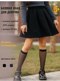 Resim 5+ Okul Eteği 170347214 Siyah 