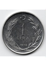 Resim 1 Lira 1978 Çil Eski Madeni Para 