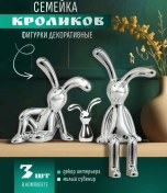 Resim Decoregion Süs Figürleri Kupaları, Dekoratif Tavşanlar 309894416 