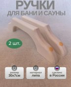 Resim Woodgurt Ahşap Sauna Kapı Kolu 95520618 