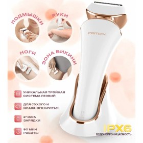 Resim Prıtech Kadınlar İçin Elektrikli Tıraş Makinesi, Depilatör 3'ü 1 Arada 248759684 120 Dk 