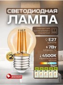 Resim General Lighting Systems Edison E27 Ampulleri İçin Retro Loft, 5 Adet Filament Led Ampul 141922493 
