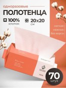 Resim Island Of Style Tek Kullanımlık Pamuklu Yüz Havluları 369536093 