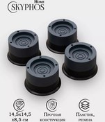 Resim Skyphos Çamaşır Makinesi İçin 4 Adet Antivibrasyon Standı 167238359 