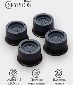 Resim Skyphos Çamaşır Makinesi İçin 4 Adet Antivibrasyon Standı 167238359 
