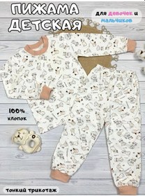 Resim Ulybasiki Çocuk Pijaması 161522488 Beyaz 