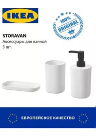 Resim Ikea Ikea Storavan Banyo Seti 168782616 Beyaz 
