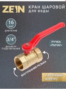 Resim Zeın Bilyalı Vana 164695783 