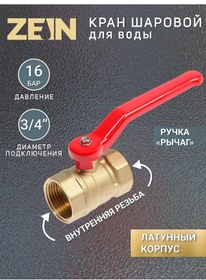 Resim Zeın Bilyalı Vana 164695783 