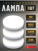 Resim Ecola Gerilmiş Tavanlar İçin Led Ampuller Gx53 8w 4200k 282147194 