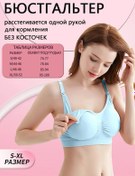 Resim Emzirme Sütyeni 306422185 Açık Mavi 