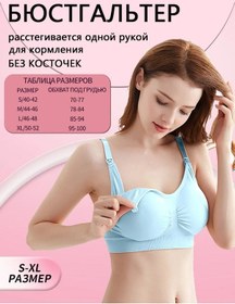 Resim Emzirme Sütyeni 306422185 Açık Mavi 