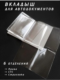 Resim La Manga Şeffaf Plastik Araba Belgesi İçin Kapak Zarfı 142942318 