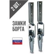 Resim Sed-vad Binek Araç Römorku İçin Yan Kilitli Kilit Seti 2 Adet Montaj Parçası 85536097 