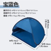 Resim Kosona Mavi Otomatik 2 Saniye Açılabilir Hafif Kamp Çadırı - Plaj, Doğa Etkinlikleri İçin Güneşten Koruma, 70x50x45cm, 0.15kg Mavi 