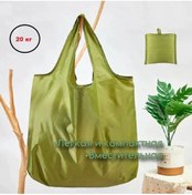 Resim New Pricher Alışveriş Poşeti, File Çanta, Büyük Askılı Çanta 270648833 Yeşil 