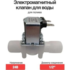 Resim Rsimente 1/2 İnç 24v Sulama İçin Elektromanyetik Su Vanası 250153392 