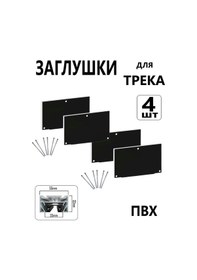 Resim Profilek 4 Adet Kablo Kanalı Kapağı 328466895 