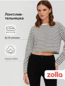 Resim Zolla Kadınlar İçin Pamuklu Uzun Kollu Askılı İçlik 248153660 Sütlü 