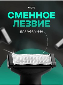 Resim Vgr Vgr-360 İçin Değiştirilebilir Bıçağı 449579823 