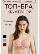 Resim Mandarini Dantel Kaplı, Desteksiz Ve Dikişsiz Sütyen 153909177 Pembe 