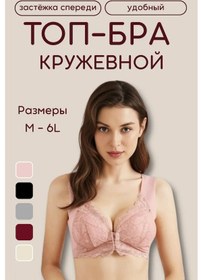 Resim Mandarini Dantel Kaplı, Desteksiz Ve Dikişsiz Sütyen 153909177 Pembe 