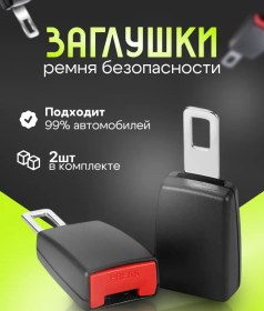 Resim Freilion Auto Emniyet Kemeri Uzatma Aparatı 2 Adet 228359795 