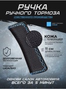 Resim Avtodetal' Lada El Freni Kolu 198925812 Mavi 