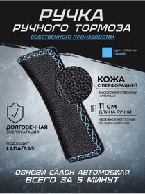 Resim Avtodetal' Lada El Freni Kolu 198925812 Mavi 