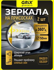 Resim Grix Vakumlu 50 Mm Kör Nokta Arac Aynası 378674905 