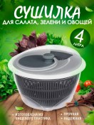 Resim Elfplast Spinner Yeşillik Kurutma Kabı 460766037 