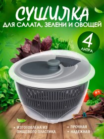Resim Elfplast Spinner Yeşillik Kurutma Kabı 460766037 