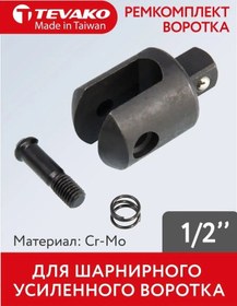 Resim Tevako Cronometre Cilindrileme Seti 1/2 167768870 