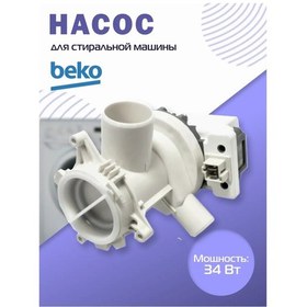 Resim Beko Beko Çamaşır Makinesi İçin Tahliye Pompası 162750282 