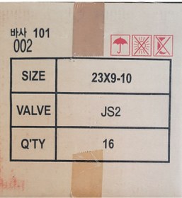 Resim BSR Lastik Market 23x9-10 (650-10) Js2 Forklift Lastiğine Uygun Iç Lastik, Butil Kauçuk Kore Malı 