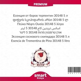 Resim Elito Premium Çam Terebentin Esansı 30148 5 litre 