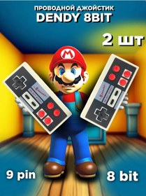 Resim Pul' Tovık 2 Joystick İçin Dendy 8 Bit, 9 Pin 238793282 