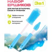 Resim Melissalove Biberon Ve Emzik Fırçası 236235771 