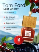 Resim Avtozapah Araba İçin Asılı Oto Parfümü Oda Kokusu 343049524 