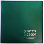 Resim ADF TOPTAN 20 Yaprak 40 Sayfa Kutulu Yapıştırma Küçük Fotoğraf Albümü 21×23 Yeşil 