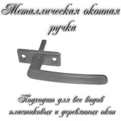 Resim Tribatron Pvc Ve Plastik Pencere Ve Kapılar İçin Pencere Kolu 150761192 