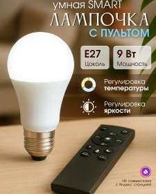 Resim Trona Light Akıllı Ampul Seti E27 Uzaktan Kumandalı 376535415 