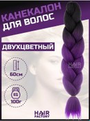 Resim Haır Factory Kanekalon Saç İçin 180086132 Siyah 