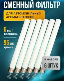 Resim Aromapremium Otomatik Kokulama Cihazları İçin Filtre Çubukları 432713450 