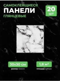 Resim Duvar Panelleri Kendinden Yapışkanlık Parlak 30x30 20 Adet 423596979 