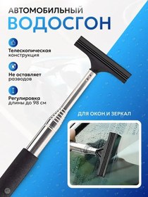 Resim Dofolink Oto Geribakış Aynası Temizleyici, Uzatılabilir Kolu, Yağmur Kar Çöp Temizleme, Sıkıcı Boyut, Siyah 