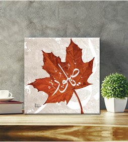 Resim Ya Sabır Yazılı İslami Dini Hat Kanvas Tablo (8 Farklı Ölçü) 100 x 100 