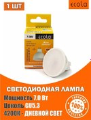 Resim Ecola Gu5.3 Mr16 Led 7w 4200k Led Ampul Gün Işığı 171896885 