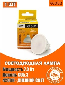 Resim Ecola Gu5.3 Mr16 Led 7w 4200k Led Ampul Gün Işığı 171896885 