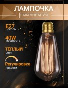 Resim Dreamlamps Loft E27 Dekoratif Karbon Ampul Sıcak Işık 294713460 